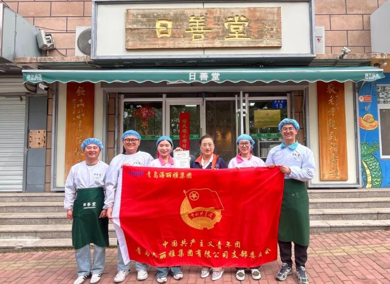 青島海麗雅集團